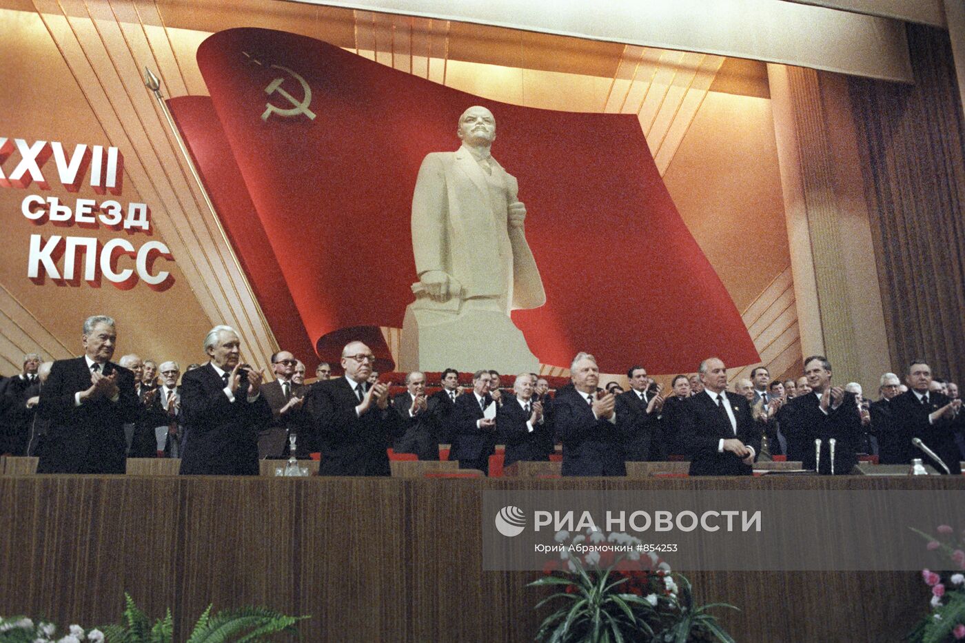 На XXVII съезде КПСС