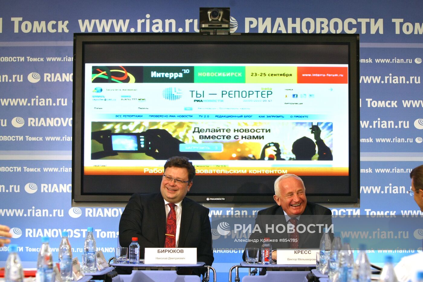 Николай Бирюков и Виктор Кресс