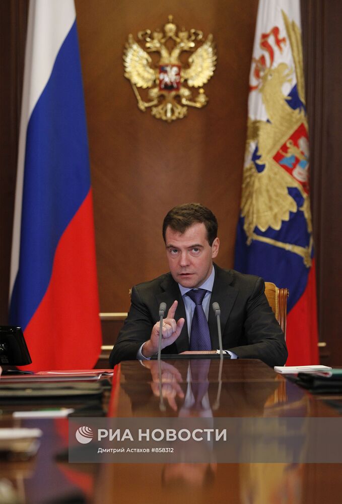Д.Медведев провел заседание Совбеза РФ 9 февраля 2011 г.