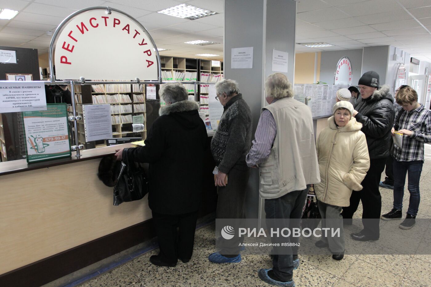 Работа районной поликлиники № 109 города Санкт-Петербурга