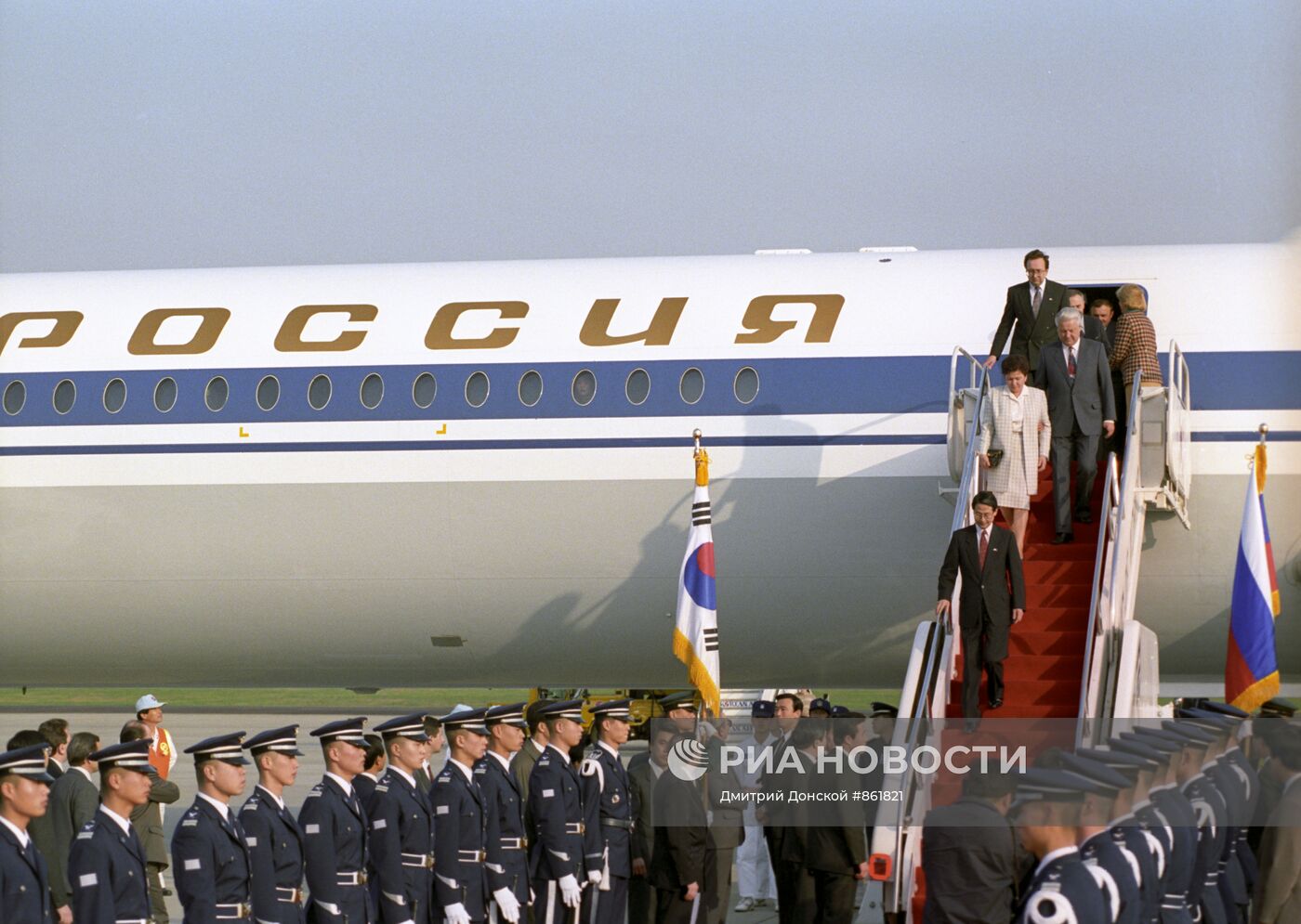 Визит Б.Н.Ельцина с супругой в Южную Корею
