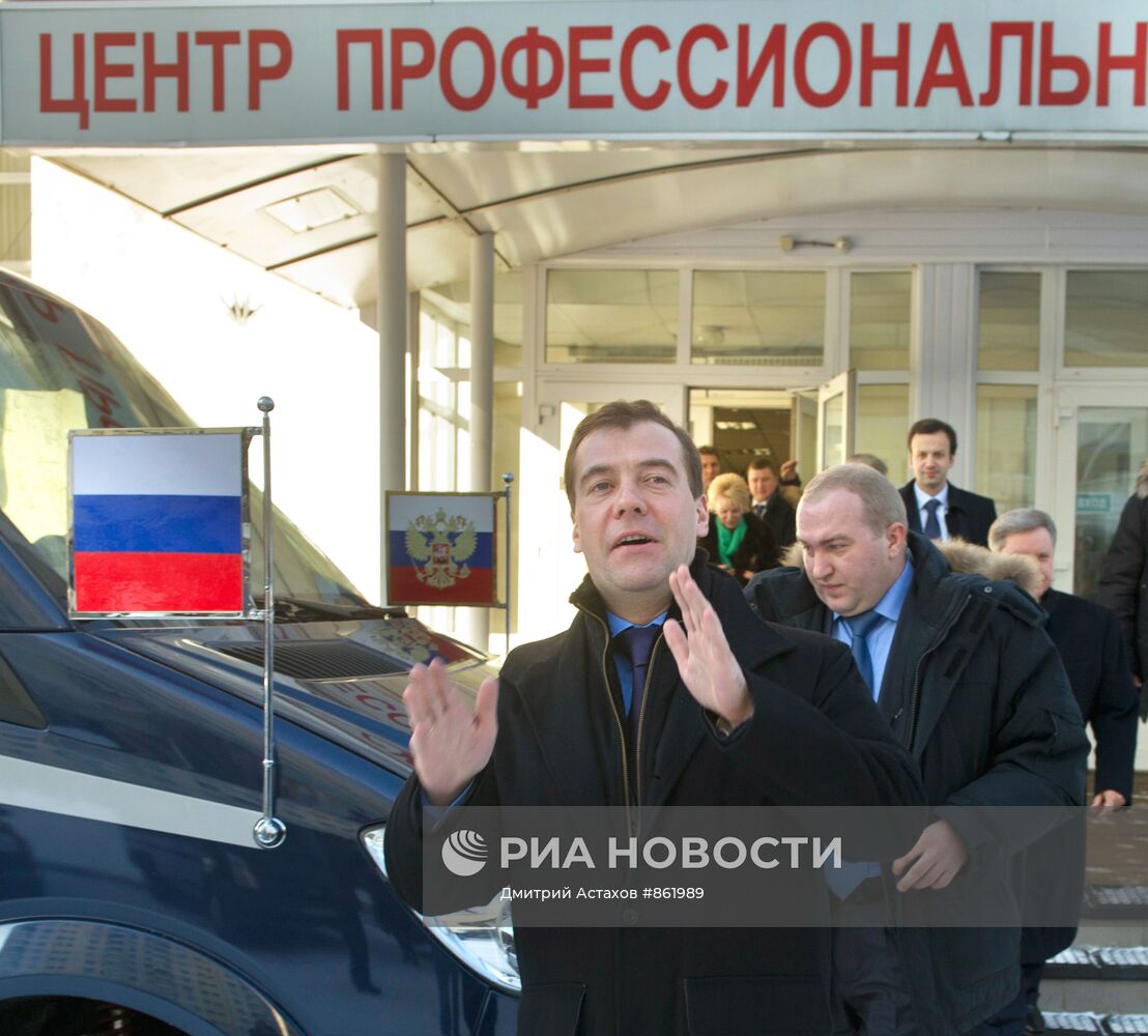 Д. Медведев посетил Центр профессионального образования
