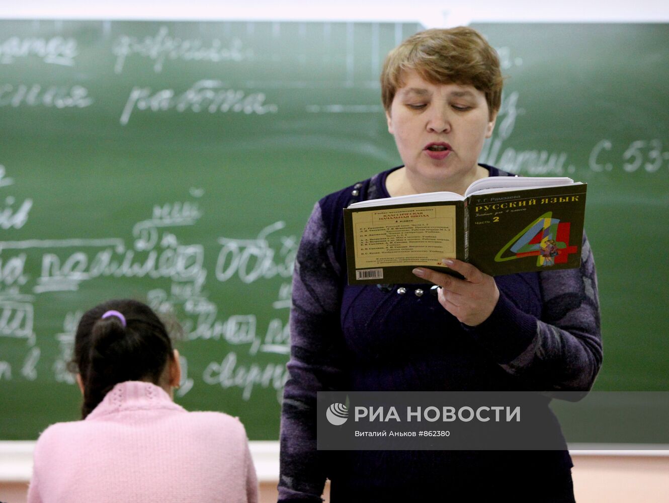 Учитель гимназии №2 во Владивостоке