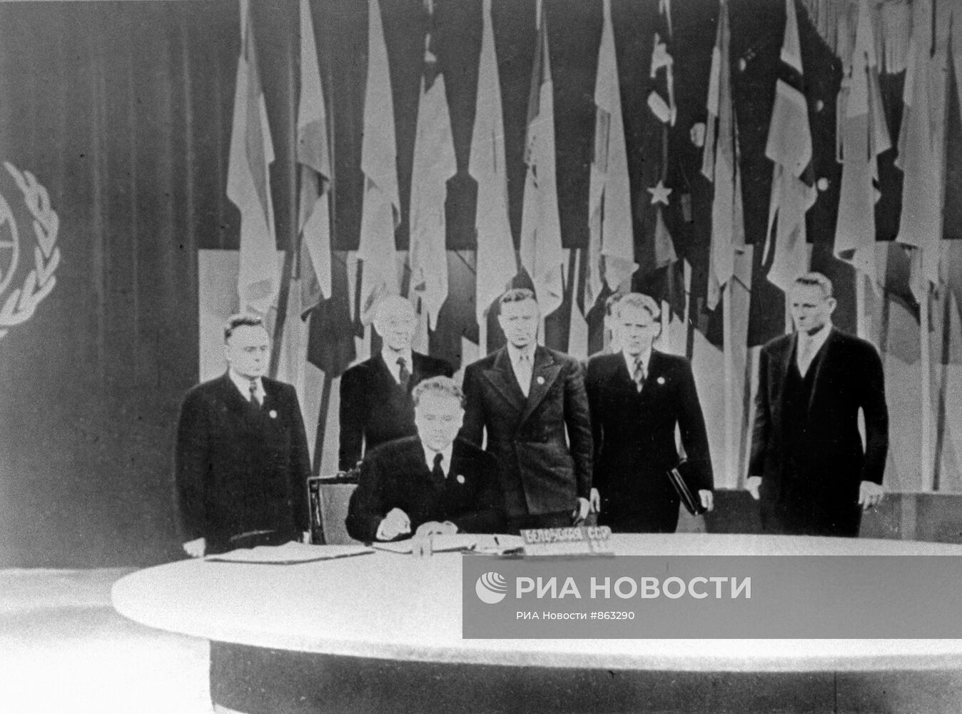 К.В.Киселев подписывает Устав ООН