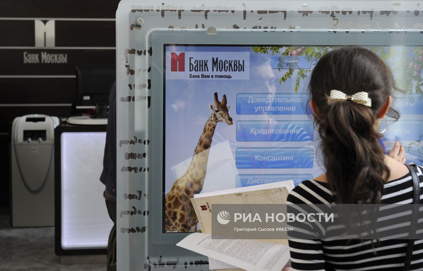 Тест-драйв нового офиса "Банка Москвы" "Digital Office"
