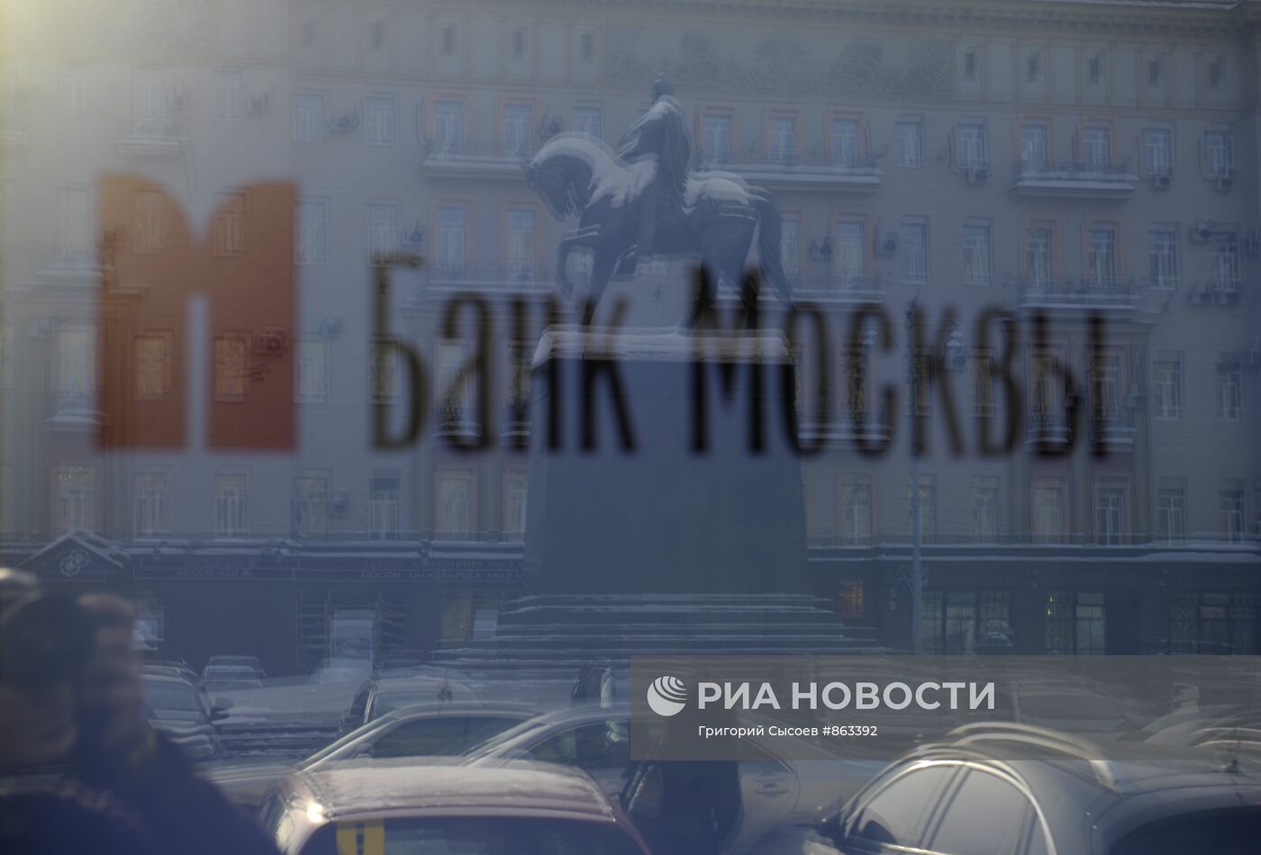 Отделение "Банка Москвы" на Тверской улице