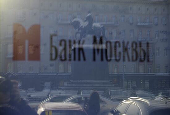 Отделение "Банка Москвы" на Тверской улице