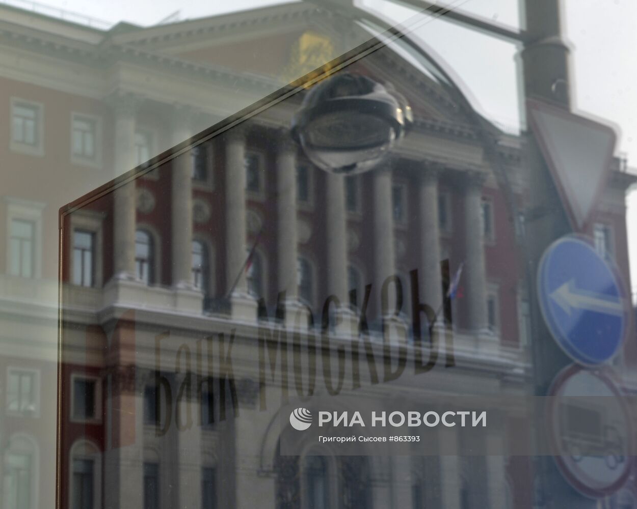 Отделение "Банка Москвы" на Тверской улице