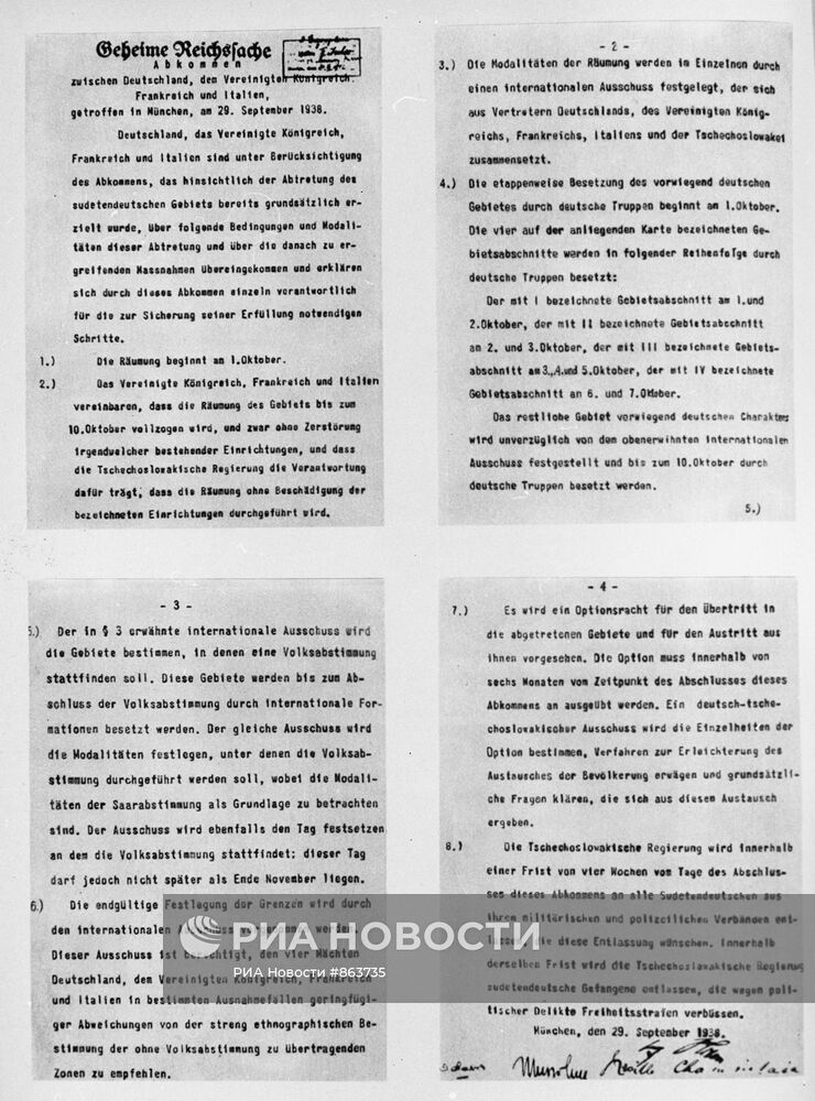 Мюнхенское соглашение 1938 года