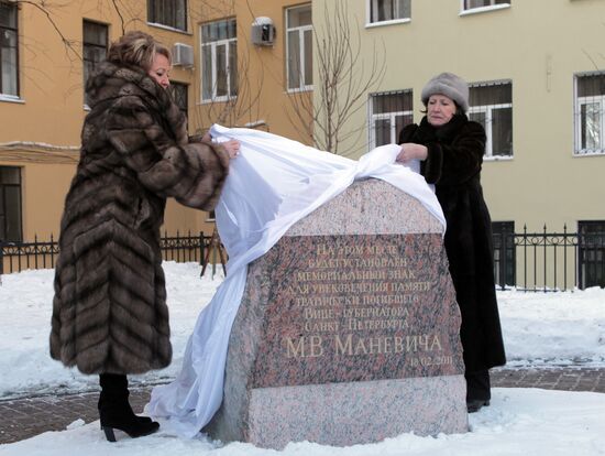 Валентина Матвиенко, Мета Маневич