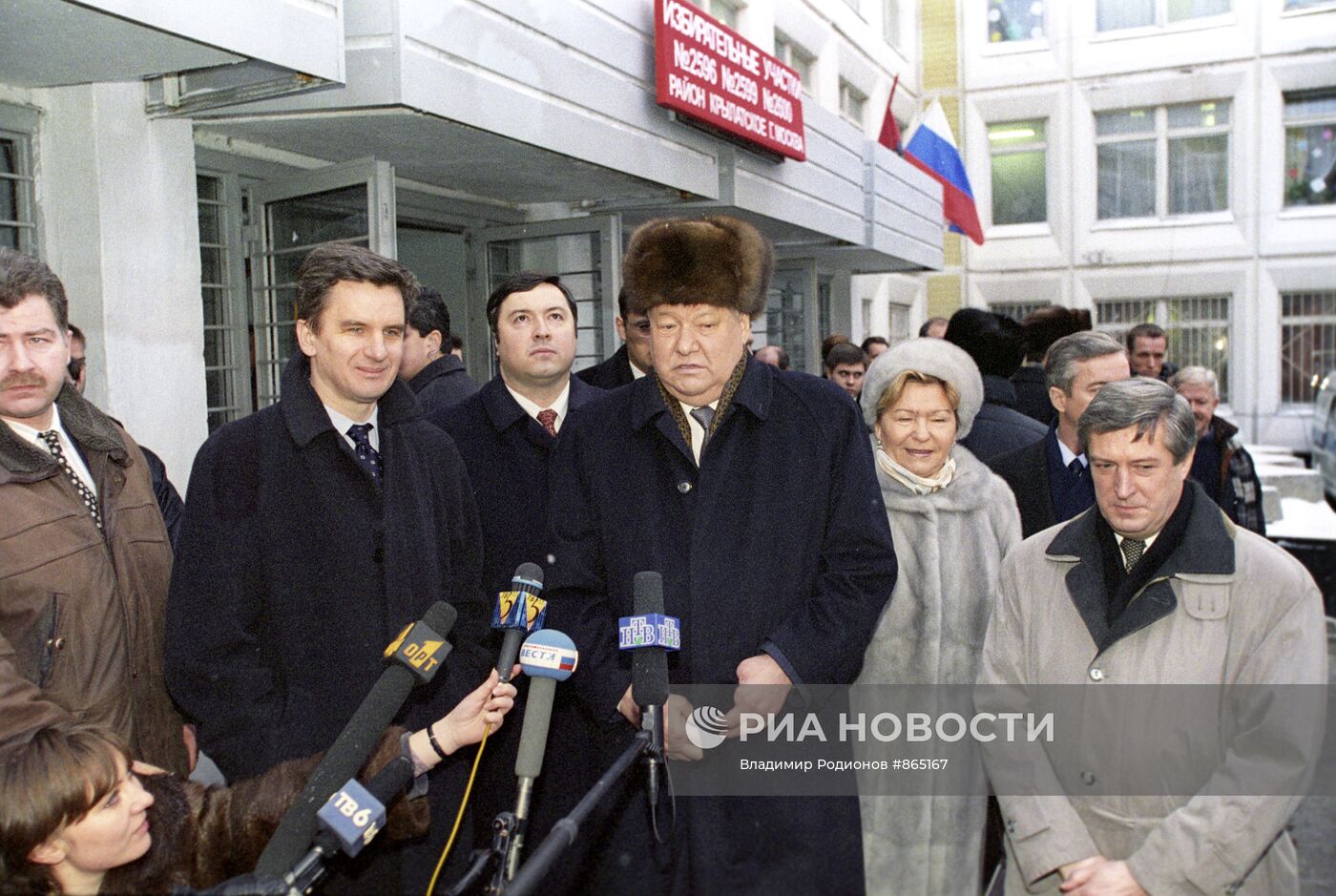Президент РФ Б. Н. Ельцин на выборах в Госдуму