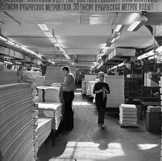 В печатном цехе типографии издательства "Молодая гвардия"