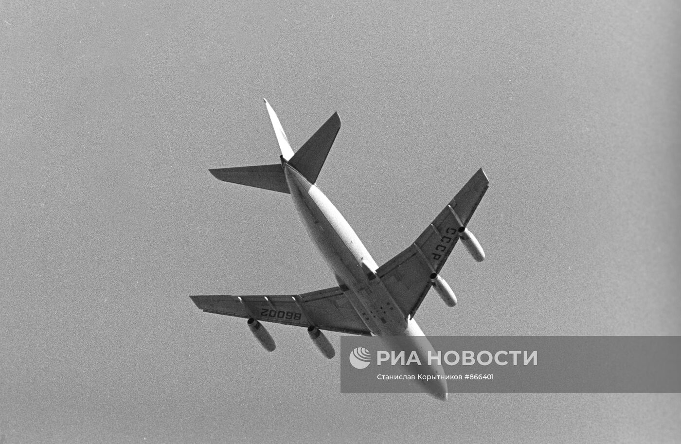 Самолет "Ил-86"