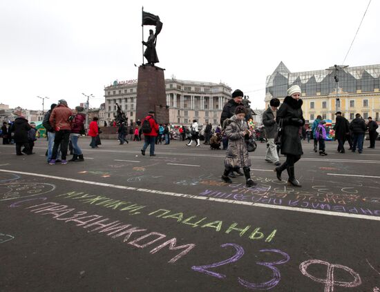 Празднование Дня защитника Отечества во Владивостоке