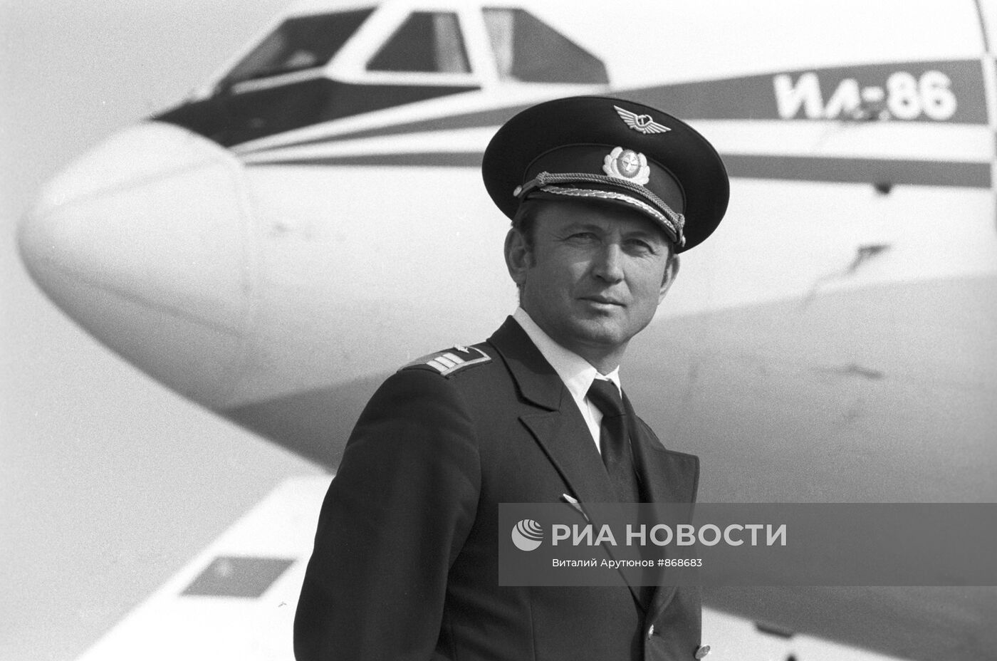 Виктор Одинец - капитан аэробуса ИЛ-86