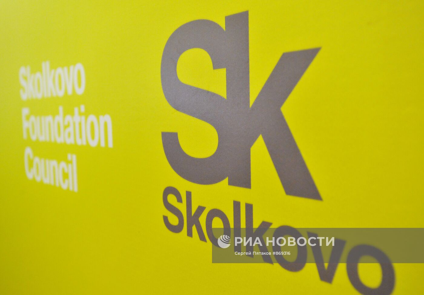 Логотип иннограда "Сколково"