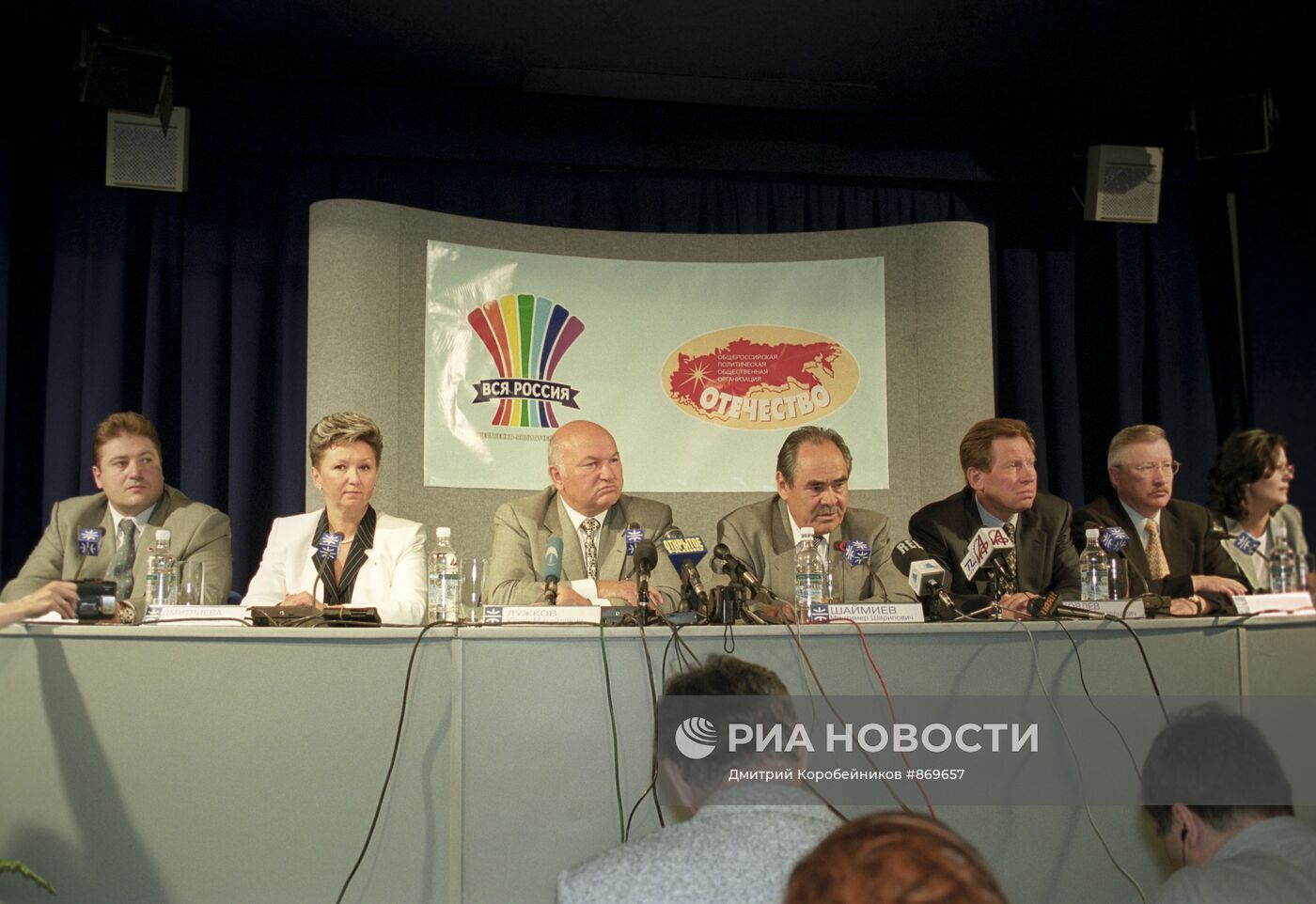 Пресс-конференция блока "Вся Россия" и организации "Отечество"