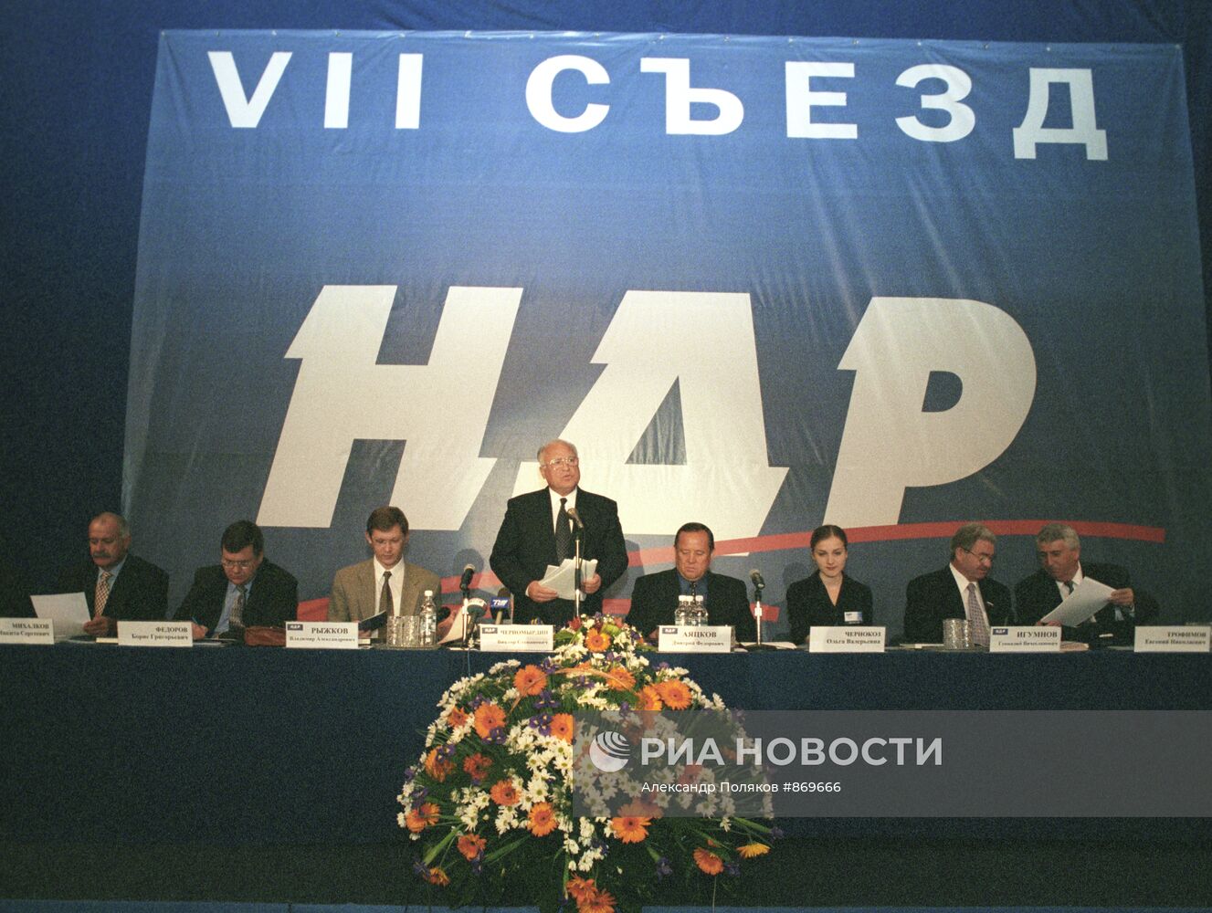 Выступление лидера НДР В.Черномырдина