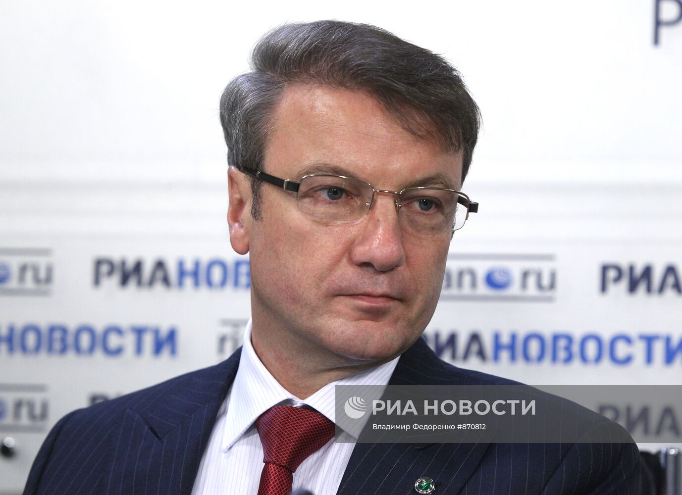 Герман Греф на брифинге в РИА Новости