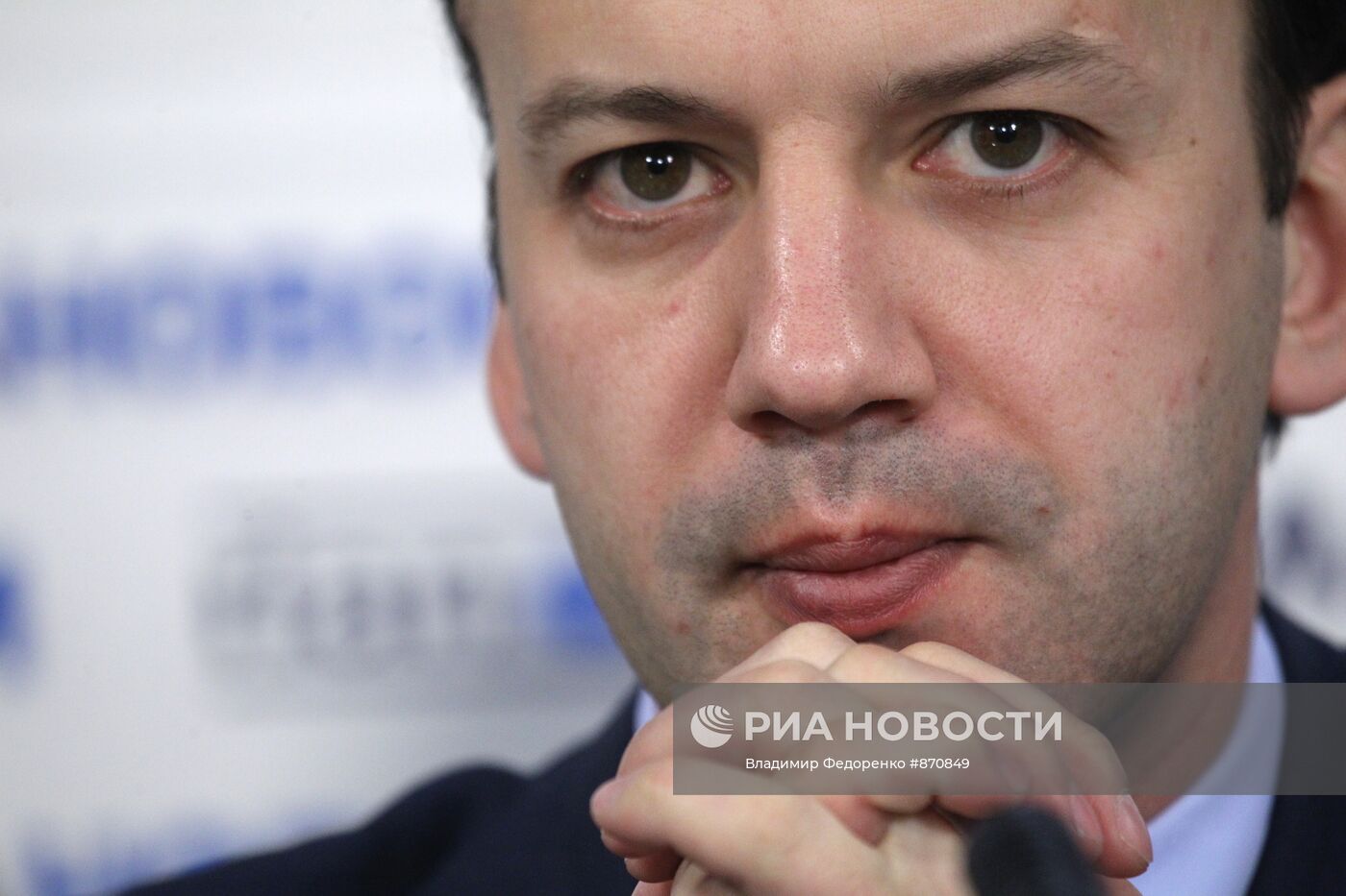 Аркадий Дворкович на брифинге в РИА Новости