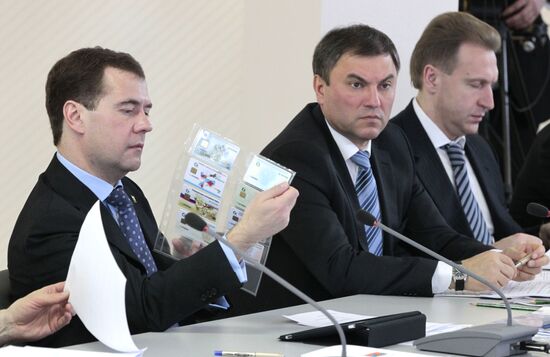 Д.Медведев провел заседание Комиссии по модернизации