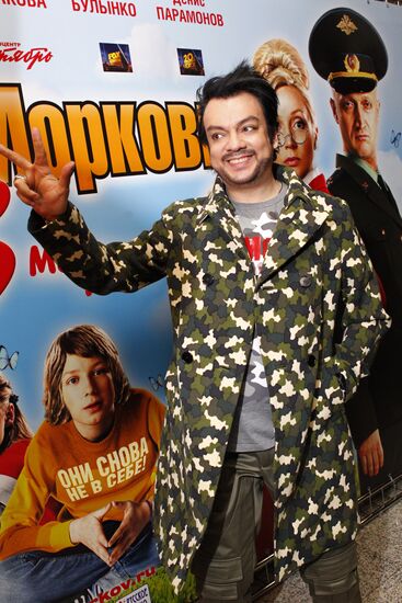 Филипп Киркоров