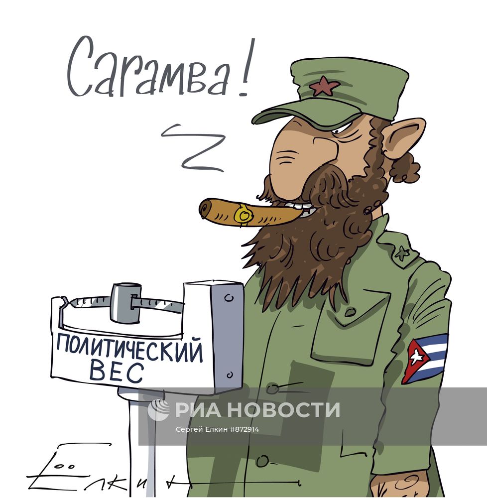 Кастро сохранит "политический вес", какой бы пост он не занимал