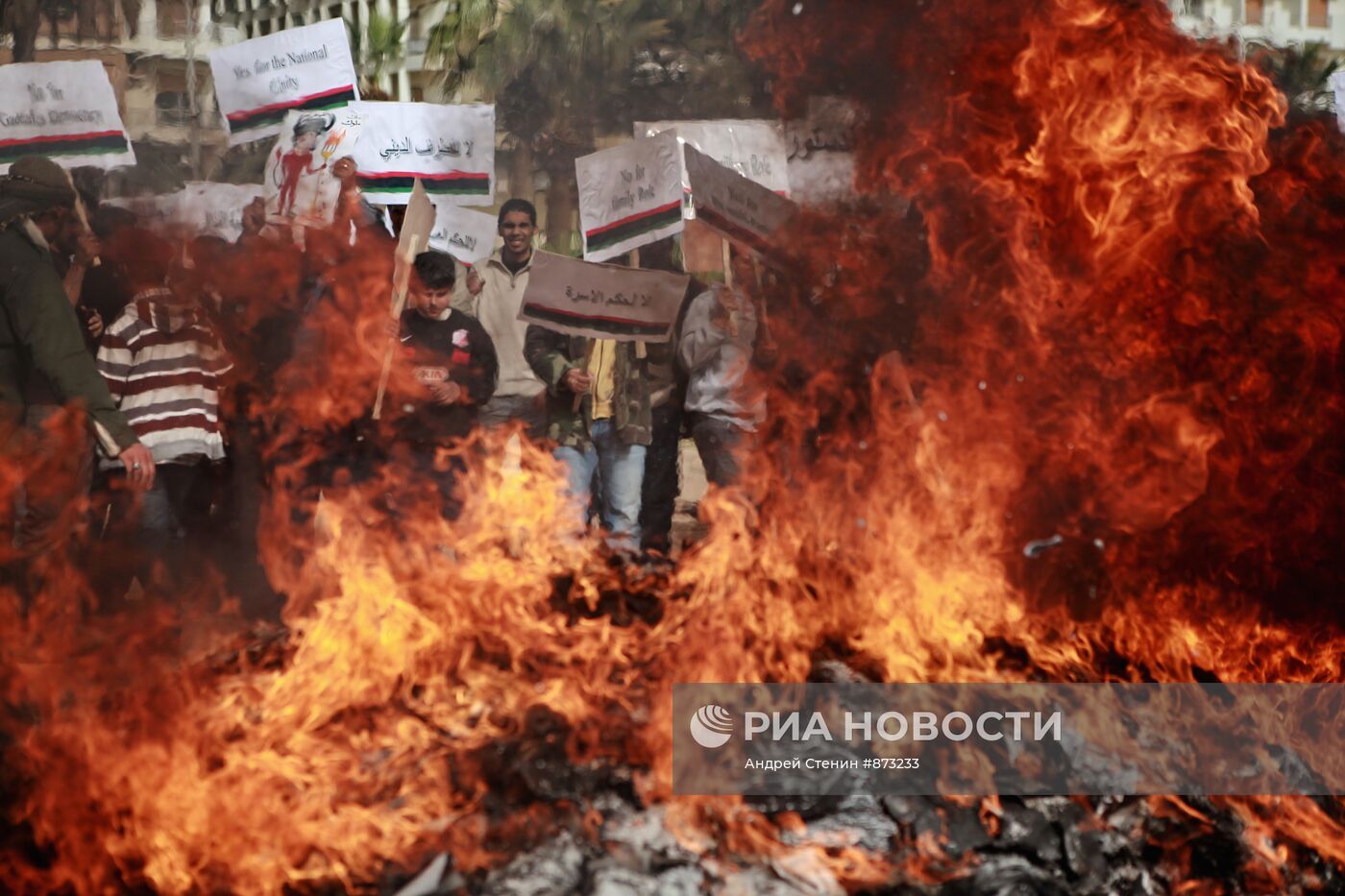 Ситуация в Ливии