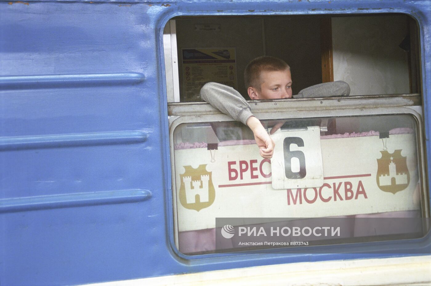 Поезд "Москва-Брест"
