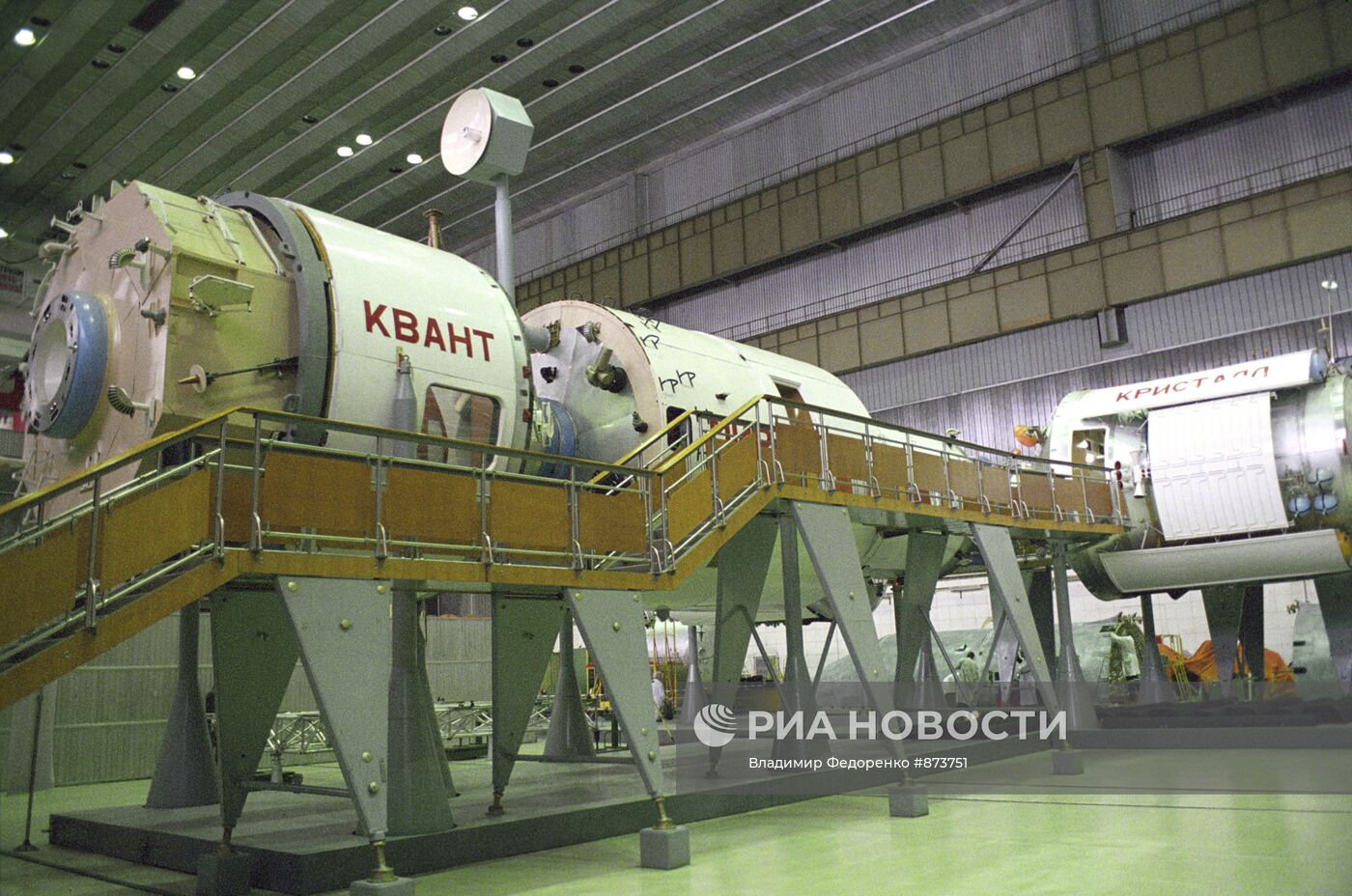 Астрофизический модуль "Квант"