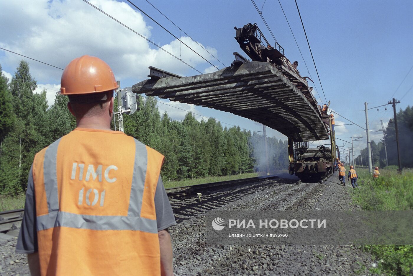 Укладка путей на железной дороге