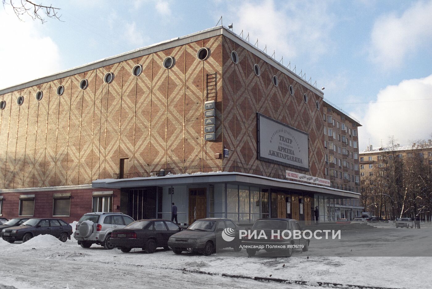 Здание Московского драмтеатра под руководством А.Джигарханяна