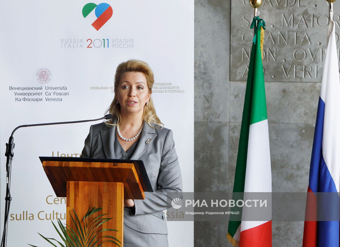 С.Медведева открыла в Венеции центр изучения культуры России