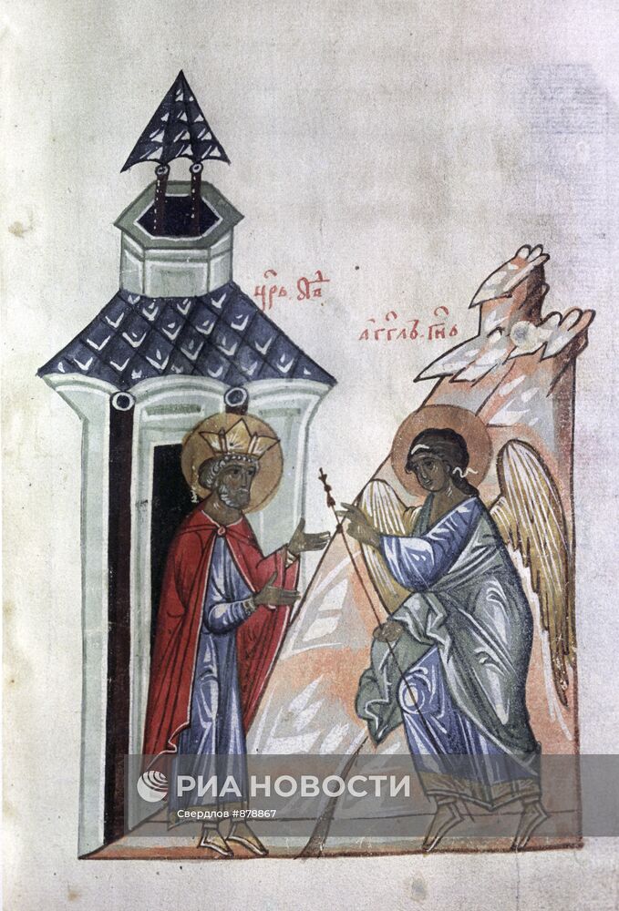 Репродукция миниатюры "Царь Давид перед ангелом"