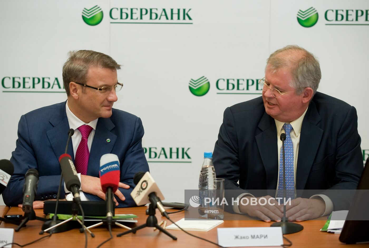 Подписание соглашения между Сбербанком РФ и "Тройкой Диалог"