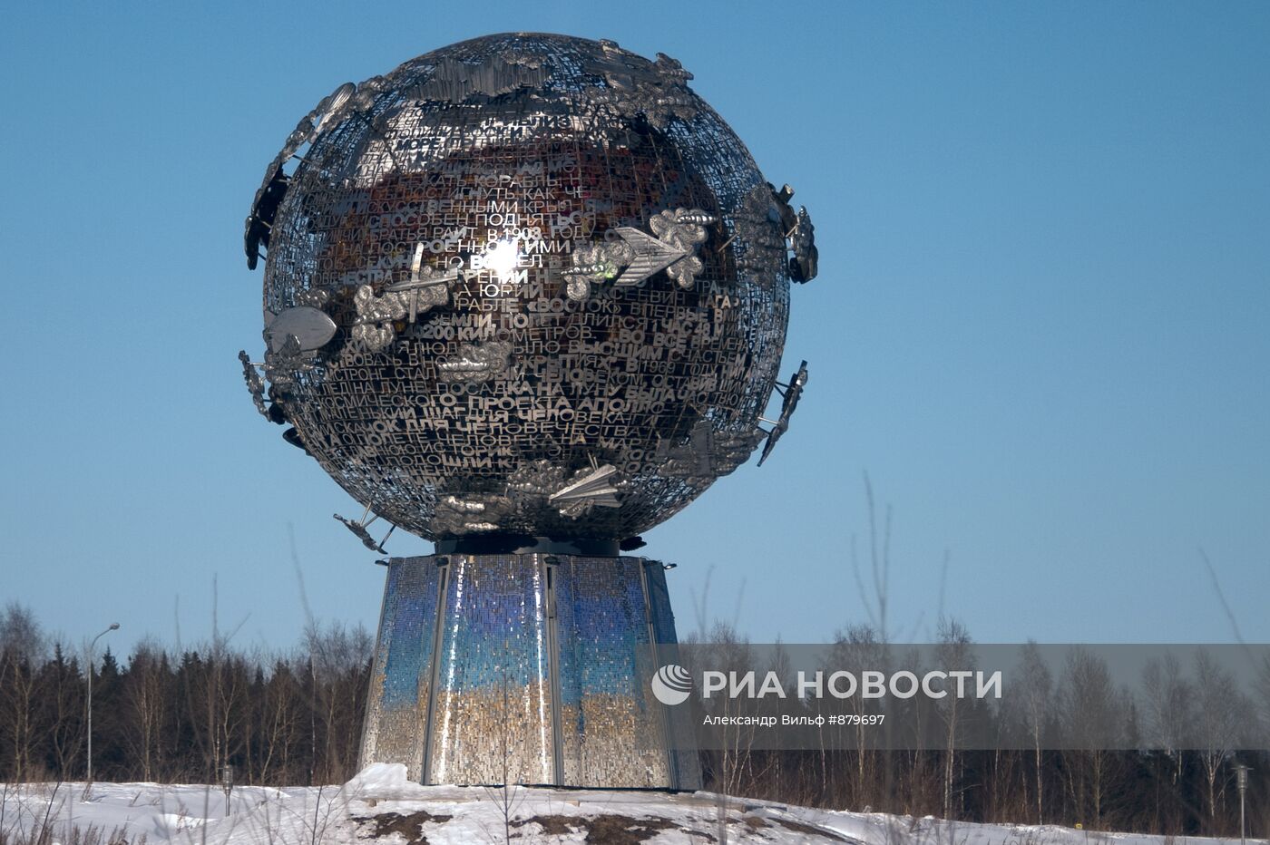 Памятник покорителям космоса