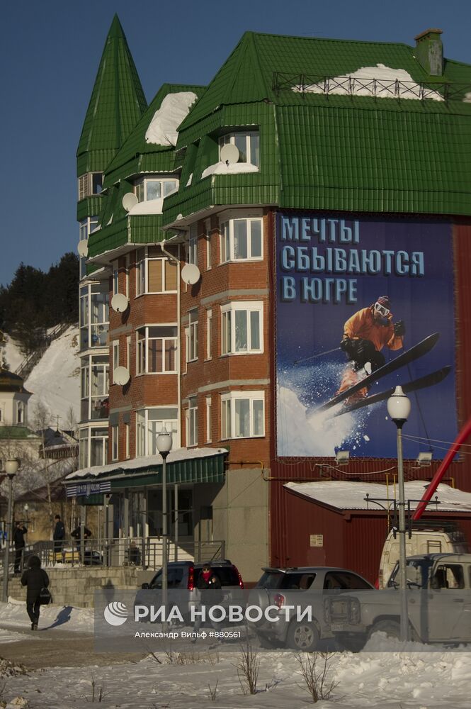 Города России. Ханты-Мансийск