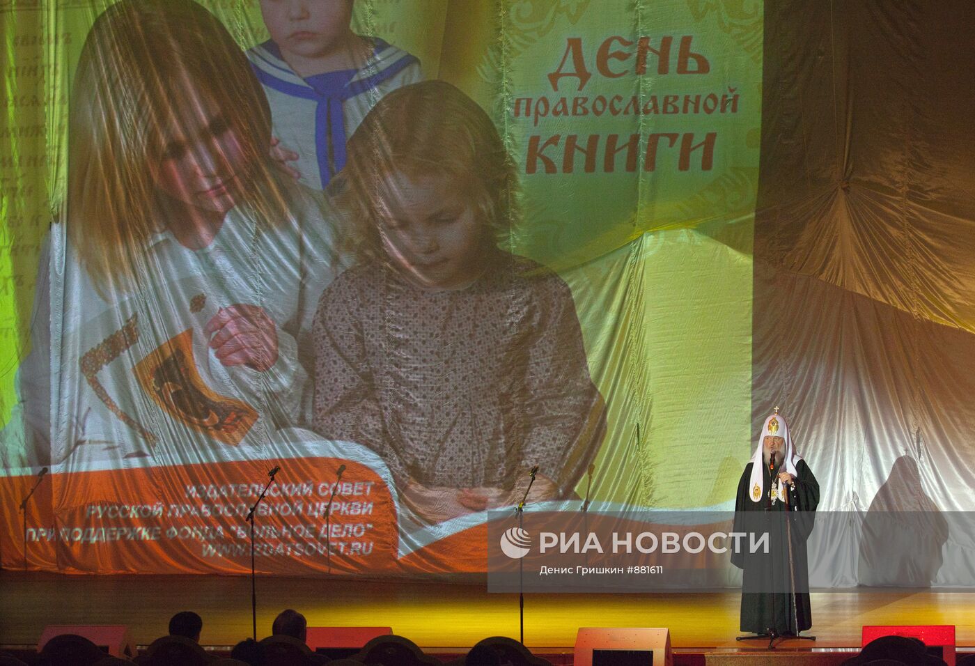 День православной книги в Храме Христа Спасителя