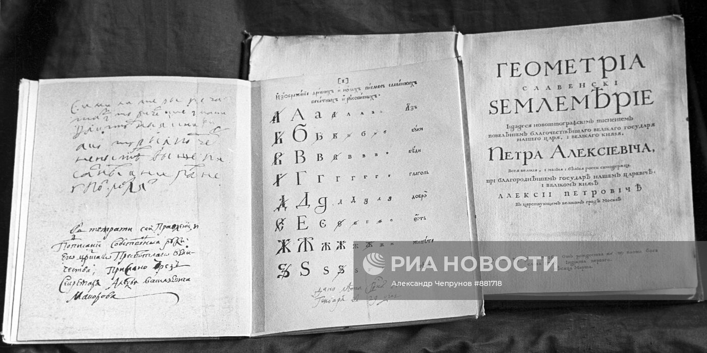 Выставка, посвященная 400-лети. русского книгопечатания
