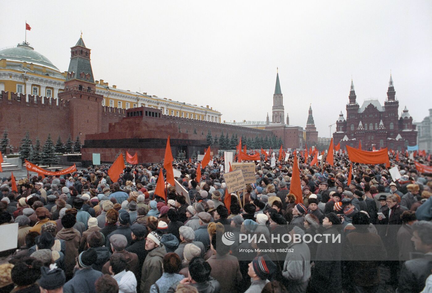 Митинг в Москве