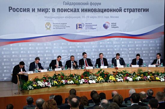Конференция "Россия и мир: в поисках инновационной стратегии"