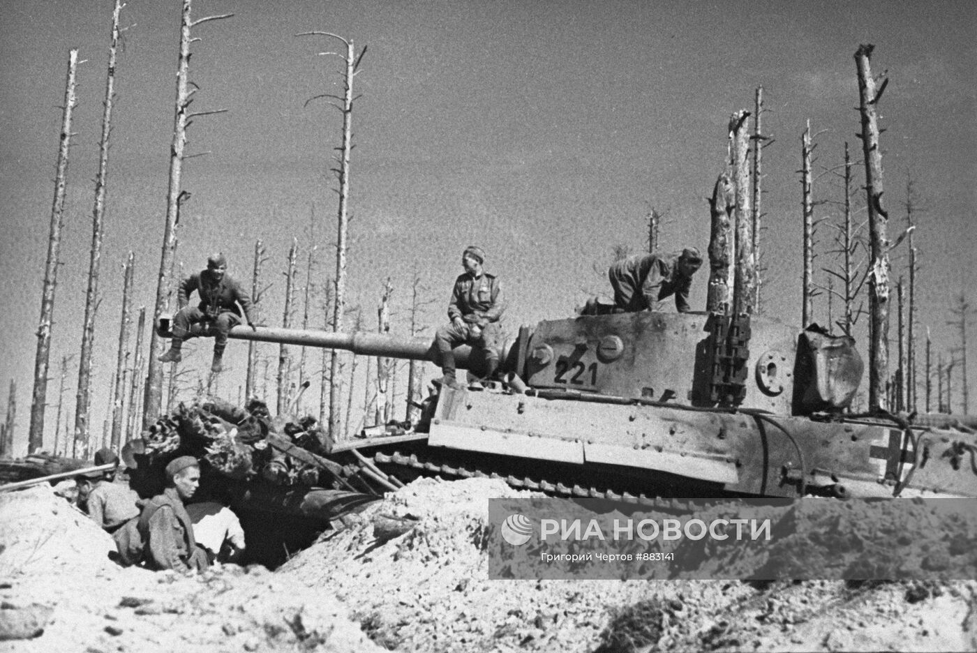 Великая Отечественная война 1941-1945 гг.
