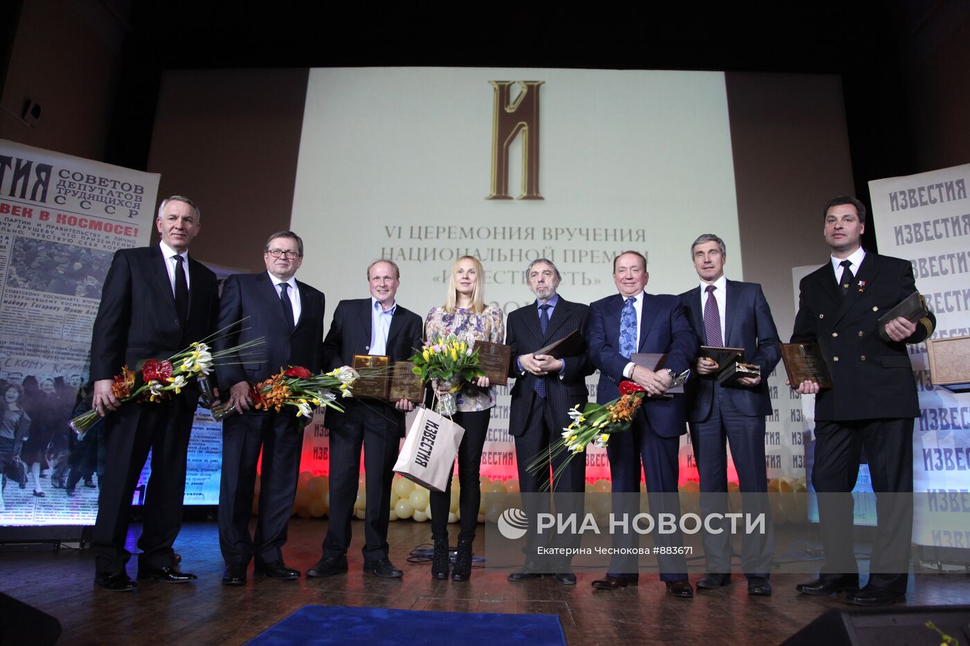 Вручение национальной премии "Известность" - 2011