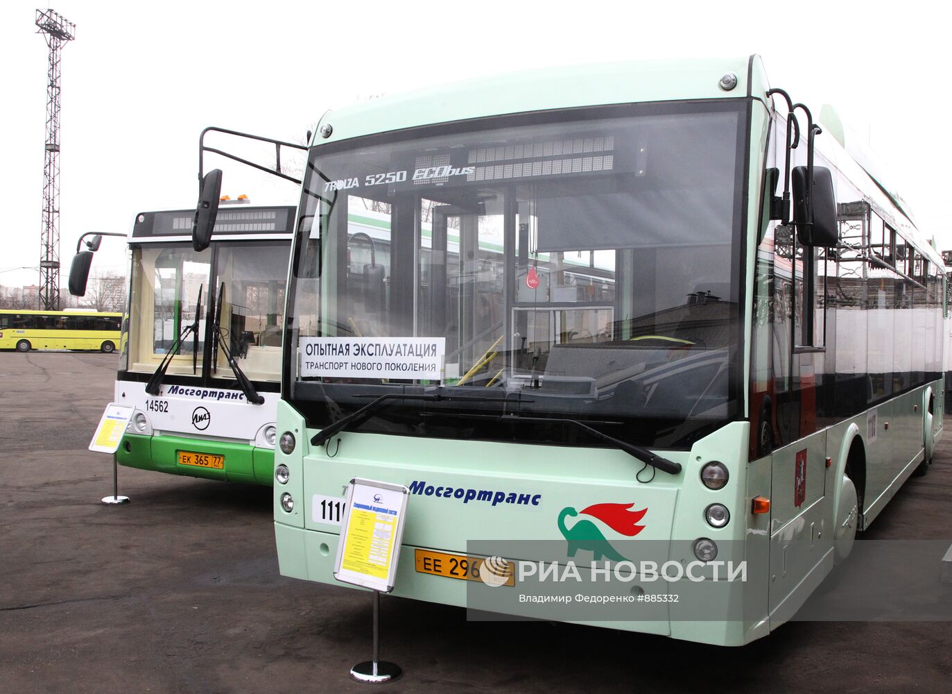 Экобус - гибридный автобус марки "ТролЗа 5230"