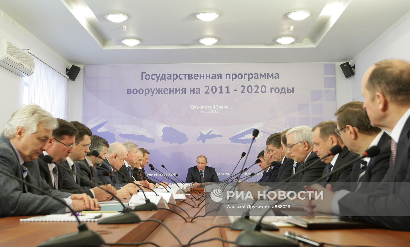 Владимир Путин провел совещание на ОАО "Воткинский завод"