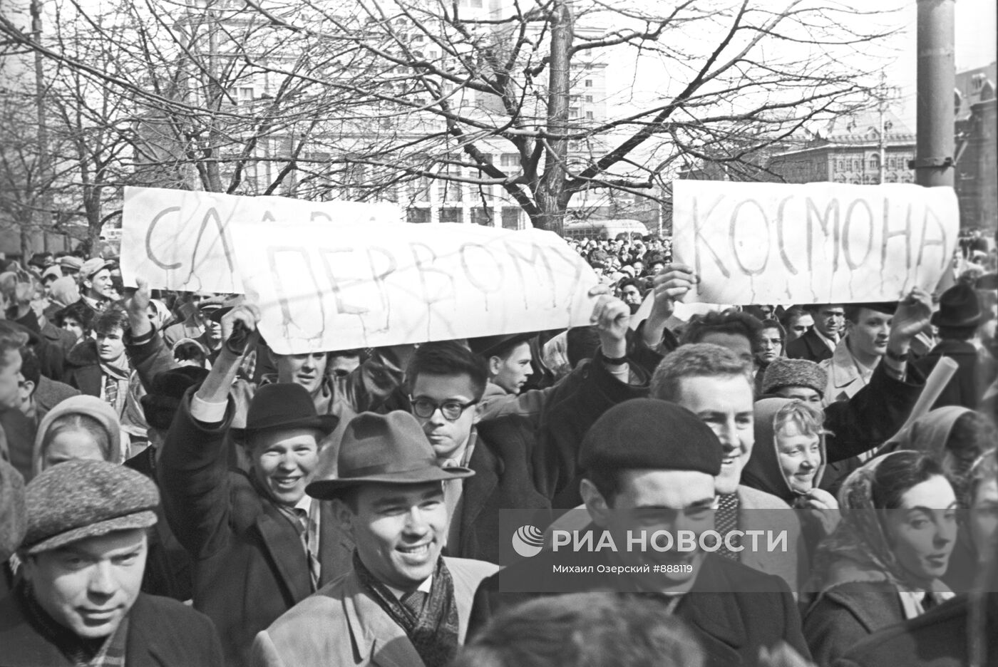 Москвичи на демонстрации в честь полета Юрия Гагарина в космос