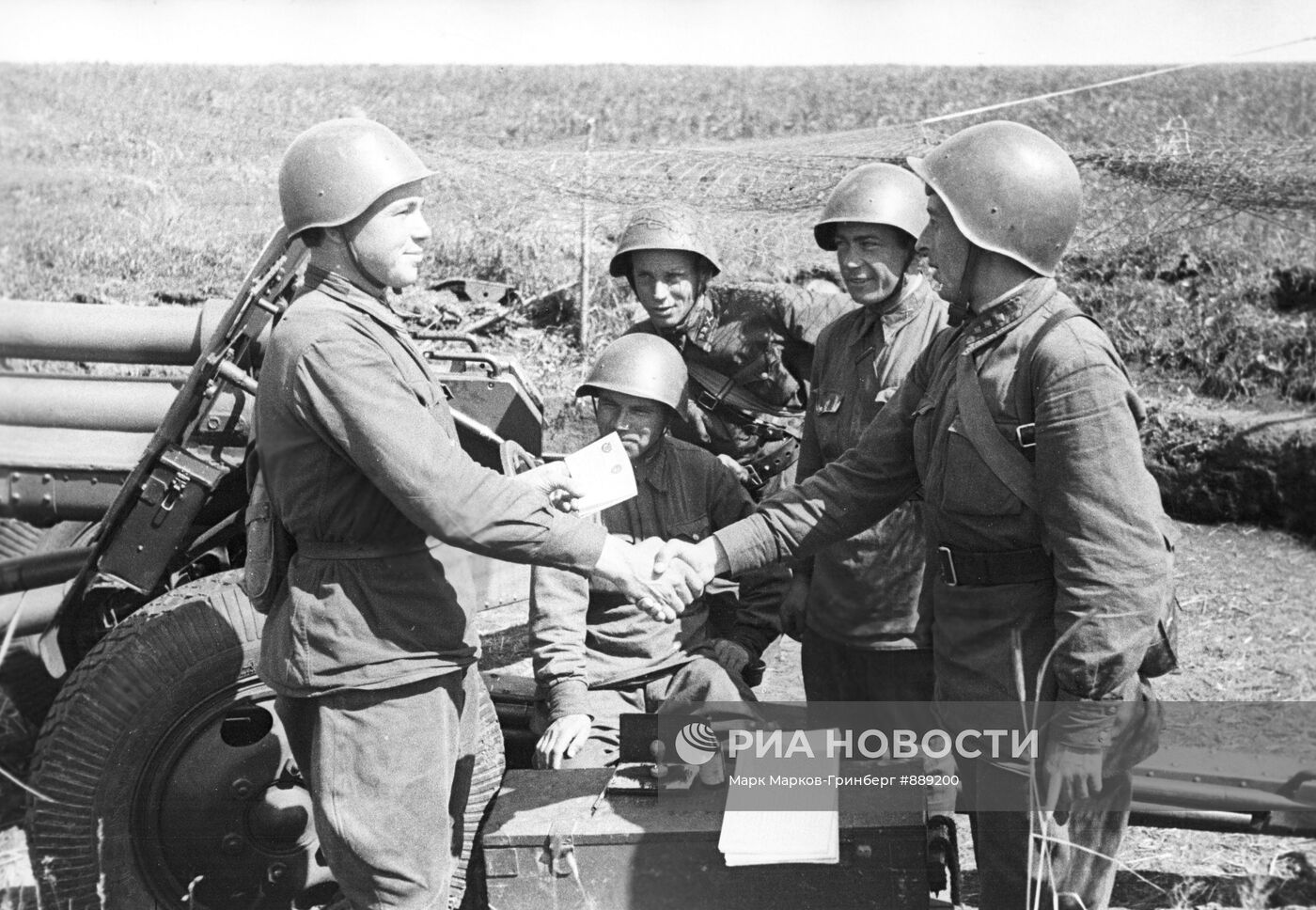 Великая Отечественная война 1941-1945 гг.