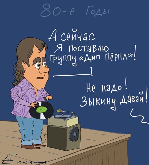 Медведев рассказал Deep Purple, как в школьные годы был ди-джеем