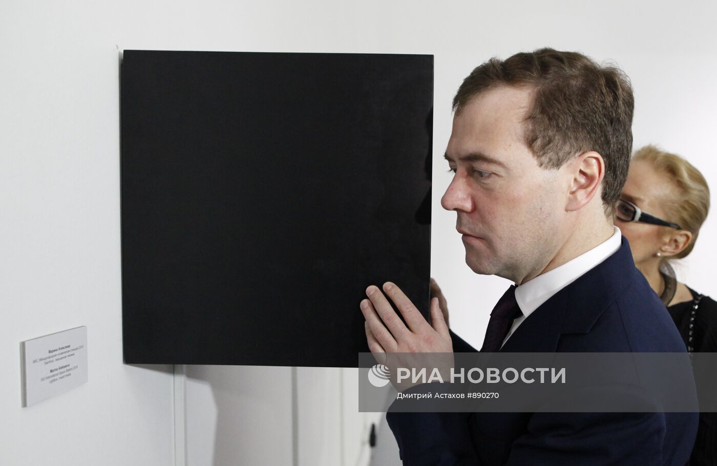 Д.Медведев посетил выставку арт-объектов в Доме Фотографии