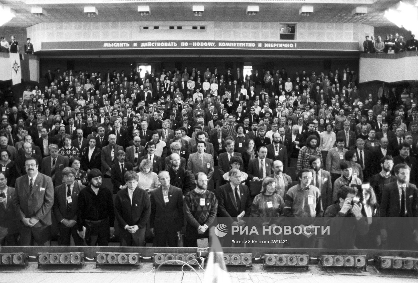 На пленарном заседании II съезда БНФ